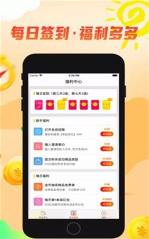 早起赚赚app官网版