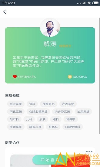 方大师app