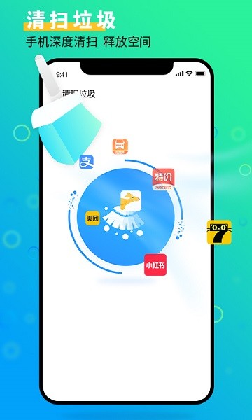 手机管家大师极速版app