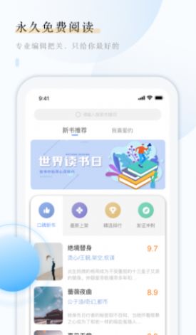 云悦互动文学app官方版