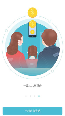 一起来分类app