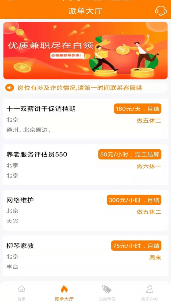 汇盈兼职app官方版