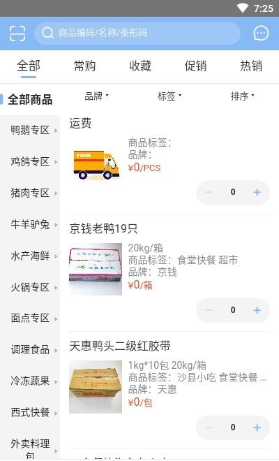 亿品集市app