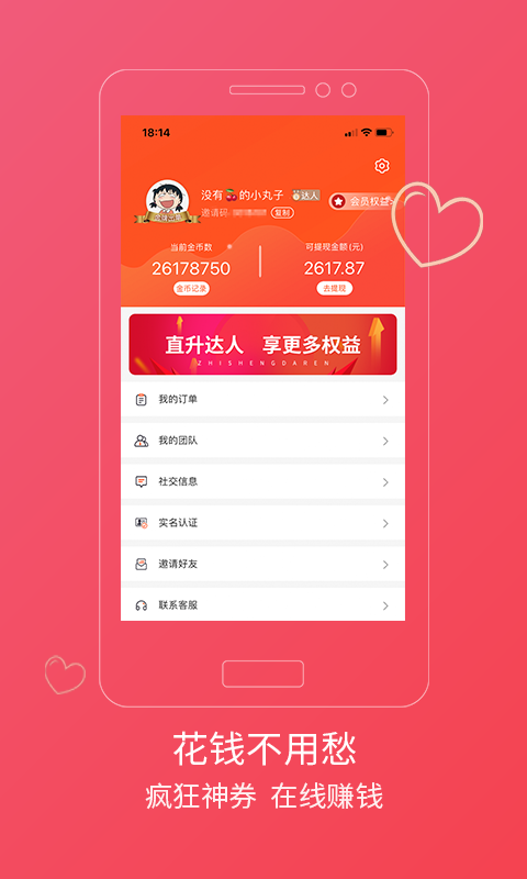 爱小惠app