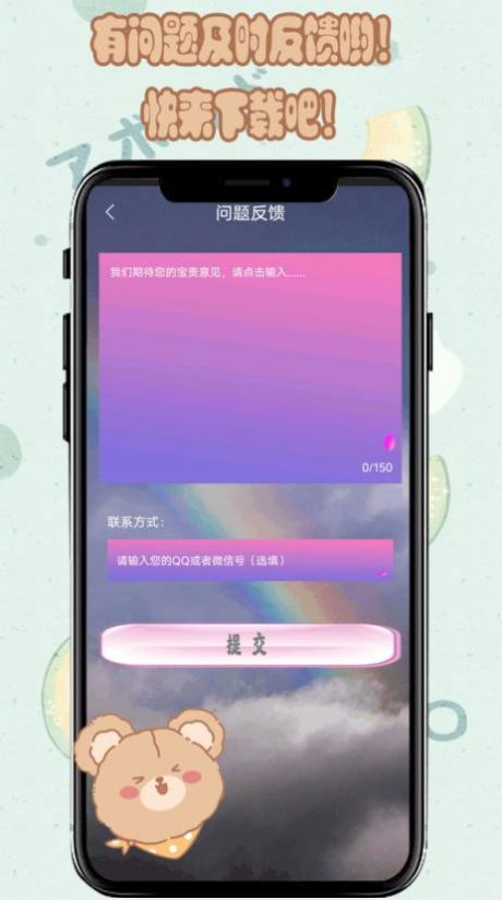 元气小熊壁纸app