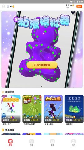 魔力玩app