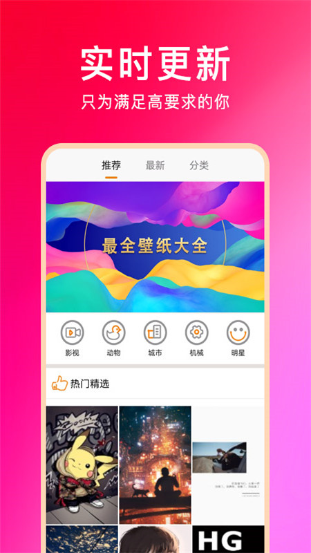 壁纸云图app