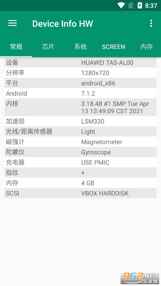 Device Info HW中文版