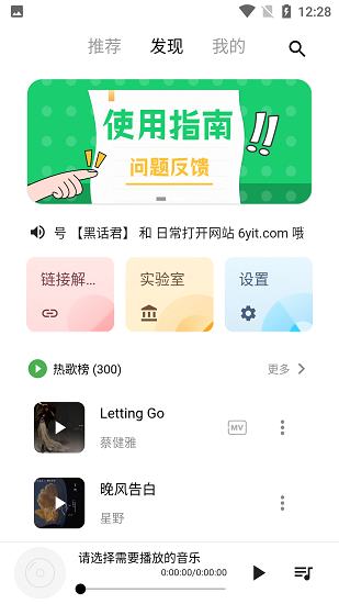 五音助手app下载