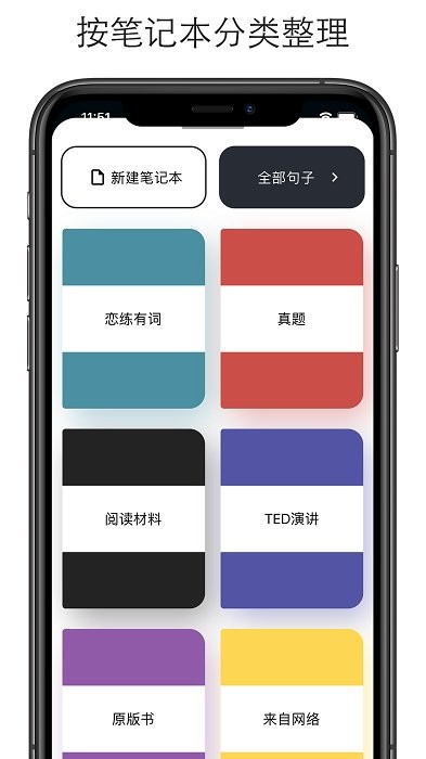 句译app