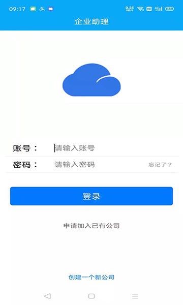 中科三阳企业助理