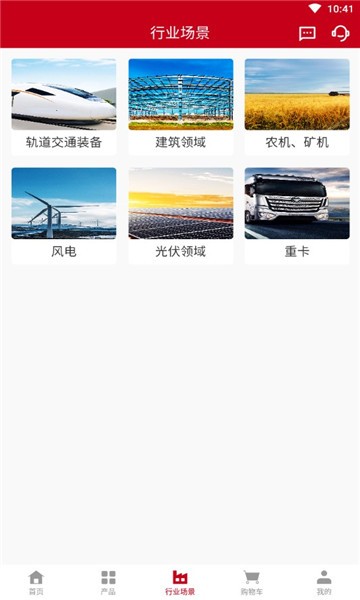 中车紧固app