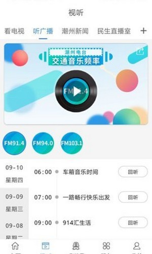 i潮州app下载