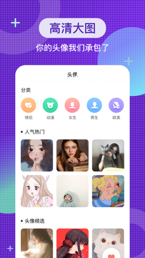 全局主题壁纸app手机版