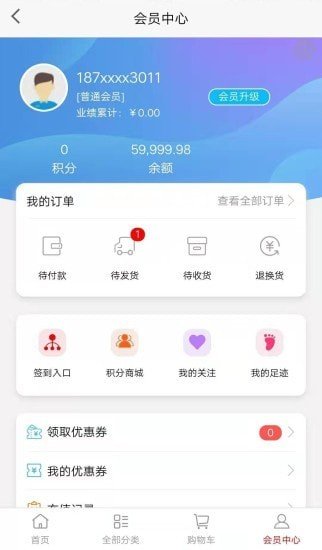 飞鱼优选商城官方版app