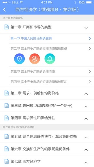 河南省中小学数字教材应用云app