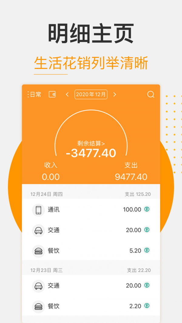 松鼠返利官方版app