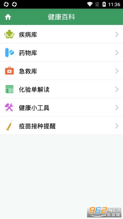 黄石市中心医院挂号APP