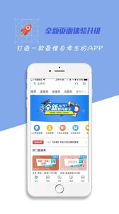 自考过啦app