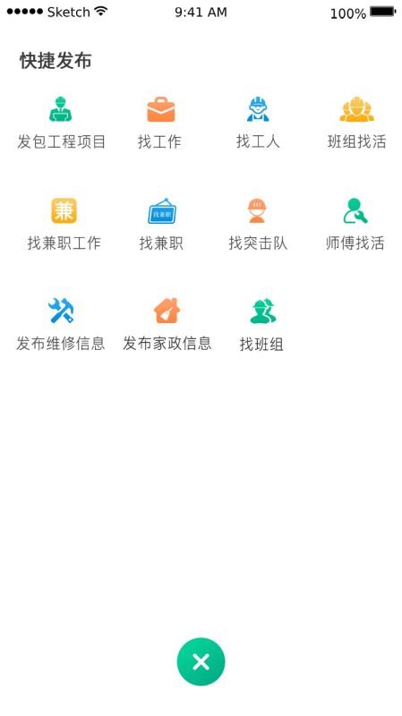 绿小锤app官方版