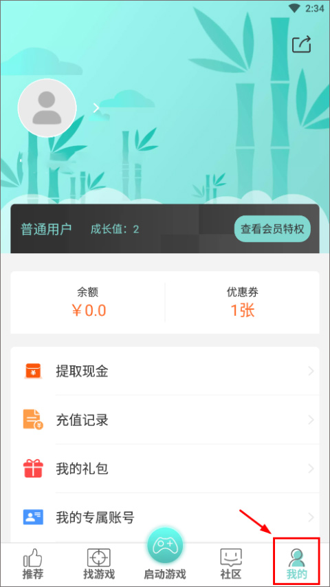 游戏鱼app