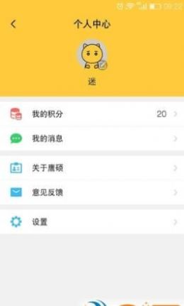 鹰语说app