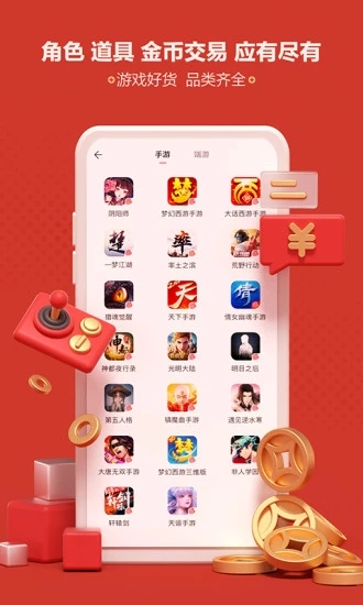 网易藏宝阁app官方版下载