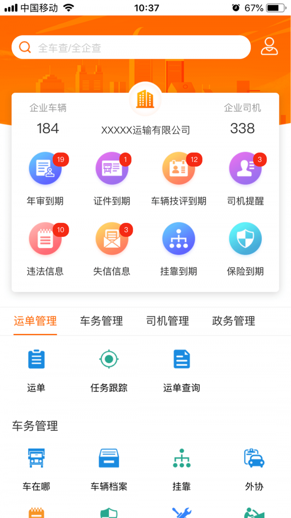 小跑企业手机版