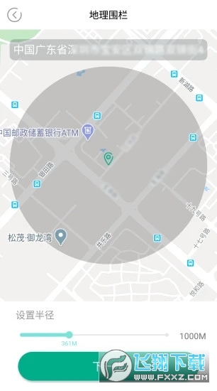 麦苗守护app