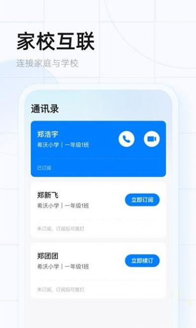 希沃魔方app