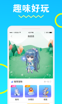 安琪拉桌面宠物官方版app