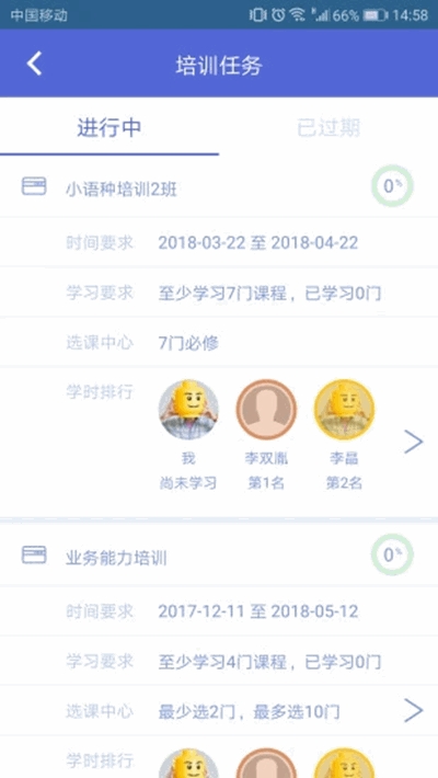 北外e课堂app