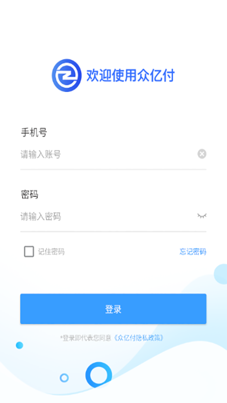 众亿付app