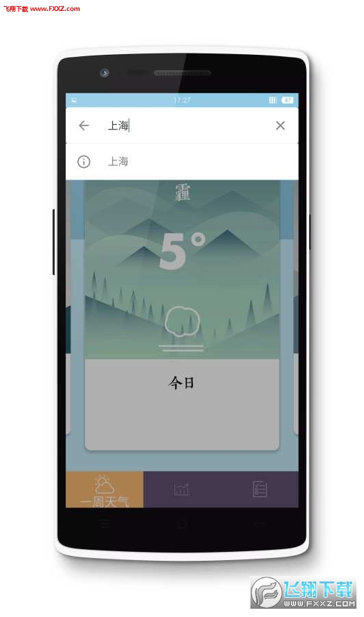 未雨天气app