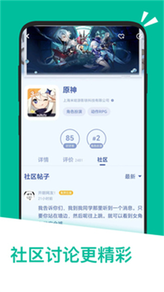 汇应用app