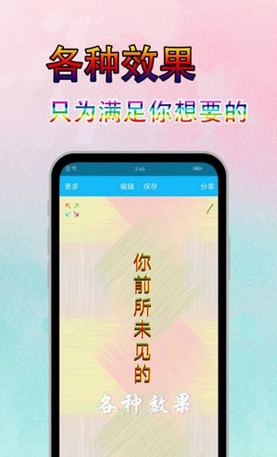 字体美图秀app安卓版