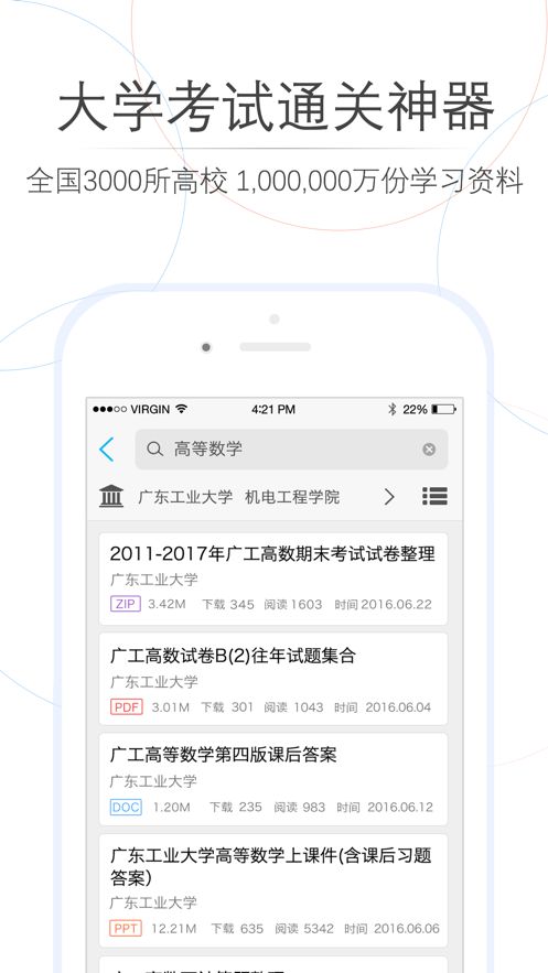 师兄帮帮app