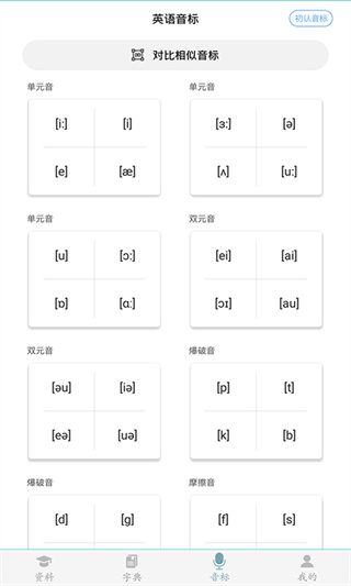 初中英语助手人教版免费