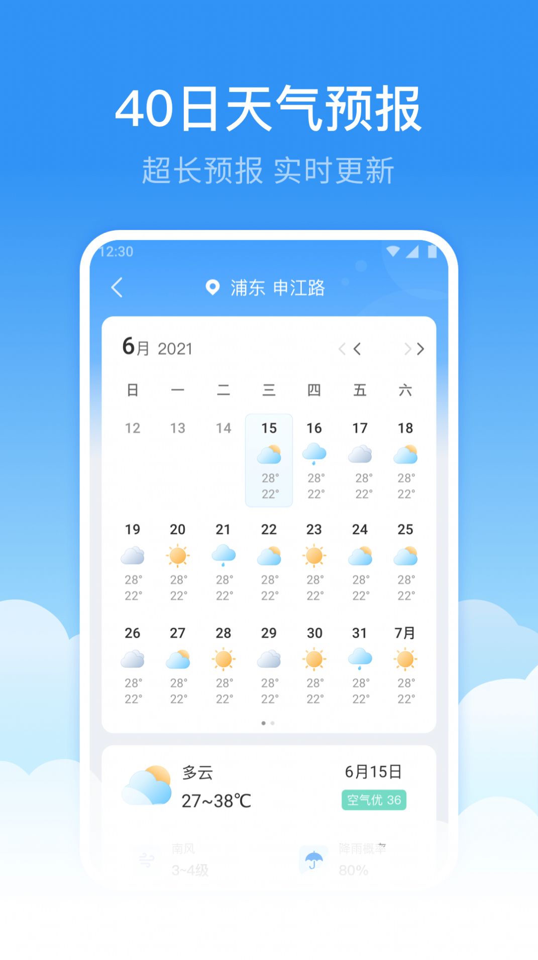 鲸鱼天气app