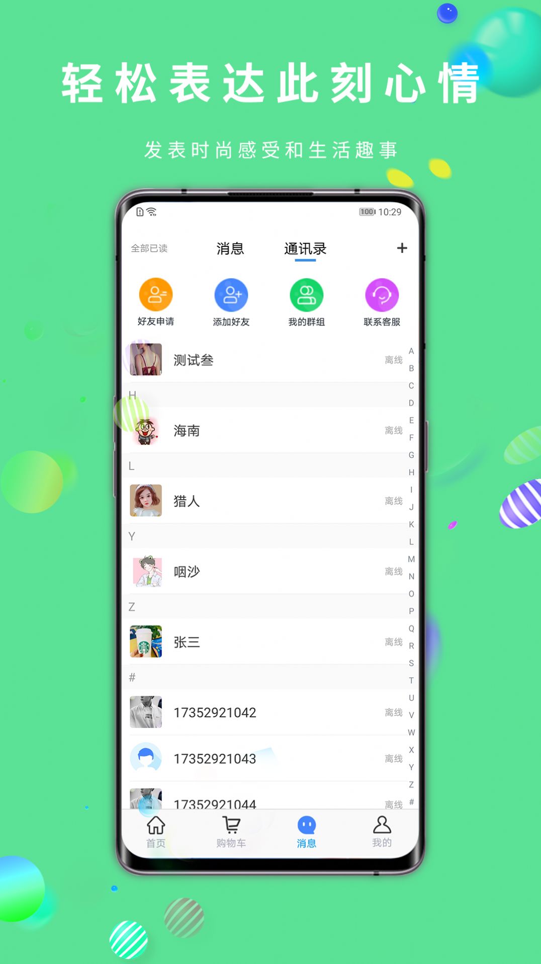 乐小呗app最新版