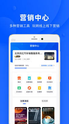 卖车管家app官方版