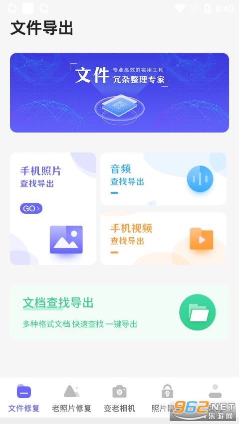 岁月老照片修复app