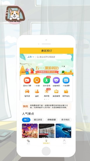 带狗游app官方版下载