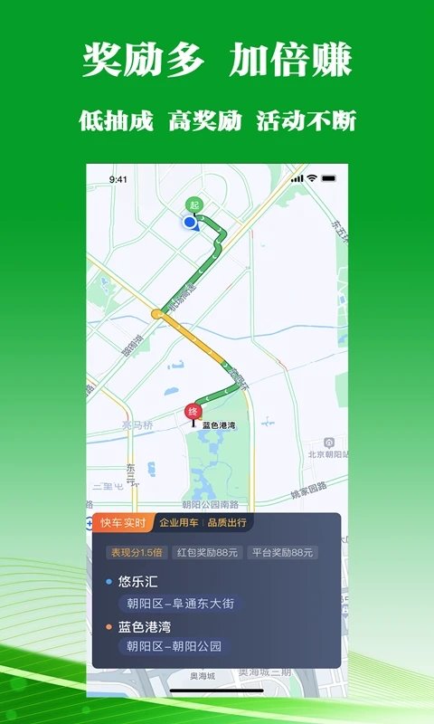 客多多司机端app