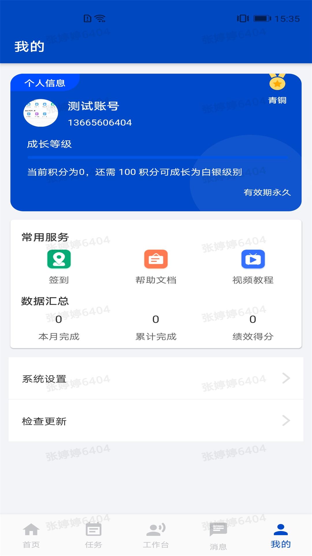 呦鸣互动app