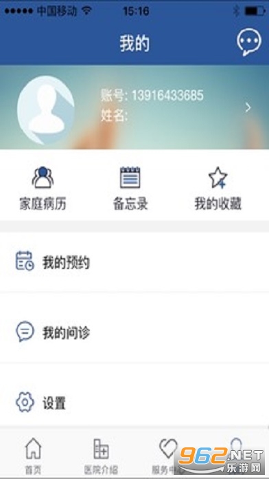 郑州大学第三附属医院app