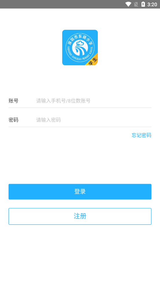 东晓小学大阅读教师端app