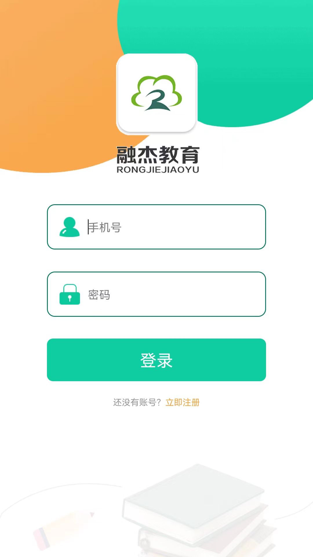 融杰智慧校园app