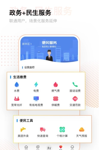 冀云海兴app