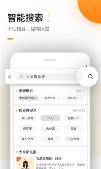 御书房文学网app